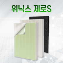 위닉스 공기청정기 필터 AZSE430-JWK 프리미엄, 제로S 프리미엄