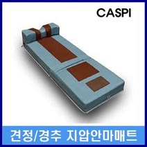 [카스피]NIV-2001/견정 경추 안마매트/마사지/두타매트/견정두타안마매트/경추두타안마매트 빠른배송, 경추안마매트(고급형)