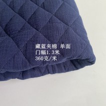 자투리 누빔 원단 홈패션 강아지옷 이불면패드 순면 패브릭 린넨코튼 만들기 천, 다크네이비(반미터)