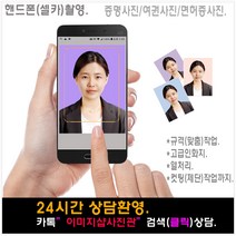 반명함사진 증명사진 >>당일발송<<고급인화지 사진코팅 컷팅(제단)무료., 9., 1셋트, 정장(의상)합성