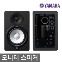 야마하 HS7 YAMAHA 95W 모니터 스피커
