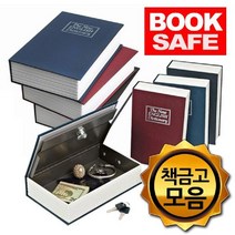 하bbiy_개인금고 가정용소형 북금고 사전 책금고 세이프 비밀 가정용♥holysp, ♥holysp사전책금고 중형검정