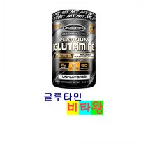 [정품보장]머슬테크 플래티넘 글루타민 MuscleTech 파우더 300g X 1병, 1개