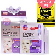 주누하우스 메디힐 E.G.T 팔자주름 패치+꿀벌 허니 마스크 1매, 2박스, 5매입