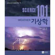 웅진북센 기상학 SCIENCE 101 - 7 스미스소니언 교양과학 백, One color | One Size@1