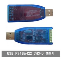 W129 USB to RS485 컨버터 변환기 아답터 아두이노 시리얼 통신 외부전원 불필요 USB전원 사용, B타입