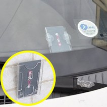 주차카드케이스 주차케이스 주차증케이스 하이패스카드 출입증케이스, 타입선택, 테이프