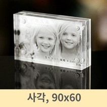 투명아크릴액자 미니 양면 소형 자석액자 사각 90x60