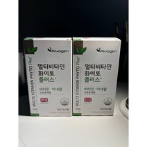 영국 멀티비타민화이토 플러스 240정_2병, 2병