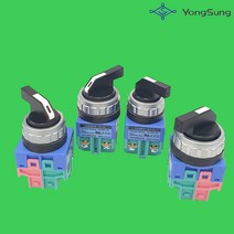 용성전기 셀렉터스위치 로타리 220V 25파이 절환 2단 YSAR2-211L 311L, YSAR3-311L(30파이/3단)