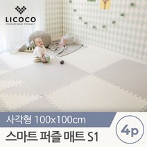 리코코 [리코코] 스마트 퍼즐매트 S1 / 100x100x1.4cm (4set), 그레이