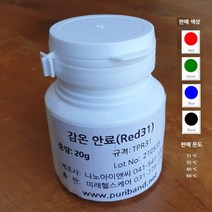 감온안료 (시온안료 31 oC) 20g, Red