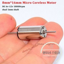 저속 모터 감속기 소형 진동 미니 코어리스 이중 샤프트 축 고속 레일 기차 엔진, 13500rpm, 12V