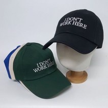 아이돈트볼캡E