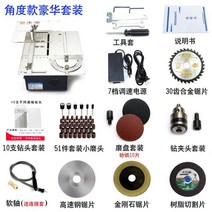 소형 각도 조절 목재 DIY 밴드쏘 탁상용 미니 전기톱 절단기 알루미늄 아크릴 정밀 금속, 앵글 디럭스 세트 안에