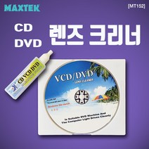 MT152 CD/DVD 렌즈 크리너 ODD 먼지 제거