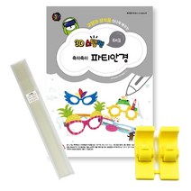 3D펜도안 _ 3D스팀펜 축하축하 파티안경 (+한국산 필라멘트(5m) 안경힌지), 19-투명