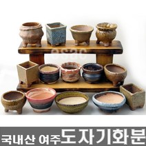 자체상품 미니화분 감성 충만 도자기 주물럭 미니분, 도자기R7