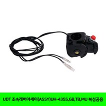 (반품불가)CT UDT예초기 예초기 UD-427ES 1EA(5935349), 단일 수량