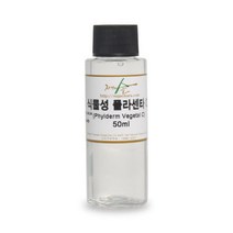 식물성플라센타 50ml 플라센타 콩태반 천연비누