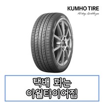 22년생산 금호타이어 마제스티 X 솔루스 TA92 275 40 19 2754019 흡음재, 275 40 19 (스펀지)