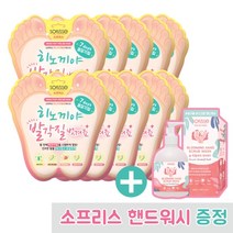 소프리스 히노끼야 발각질 벗겨죠 10P / 풋필링, 히노끼 필링 10개
