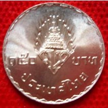 외국동전 해외주화 기념주화 근대 은화 UNC 태국 1977 150바트 결혼식 기념 대형 은화 22g.
