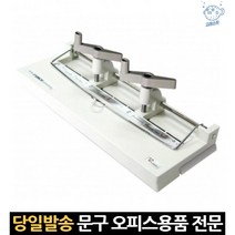 2공 초강력 스크루 서류 제본 타공기 문구 금속 종이 펀치 펀칭기 사무용 사무용품 스크루펀치 구멍뚫는, 고래Corp, 단일옵션