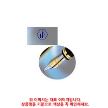 (4407710) 워터맨 익셉션 N/D 흑 펜촉 금장 GT M촉