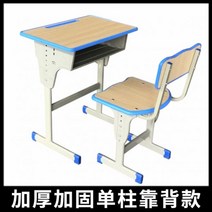 학원책상 수강용 1인용 강의실 학교책상 교육용 공부방, O