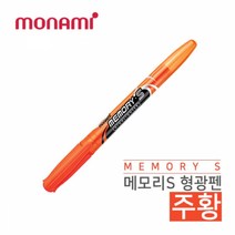 모나미 메모리S New 형광펜, 12개입, 주황