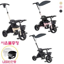 삼천리 23년형 샘트라이크100 플러스 (LED Ligh 증정), 2)아이보리+차양막