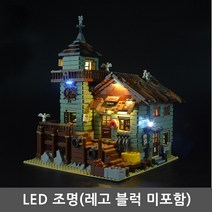 레고 21310 LED 조명 블럭 미포함