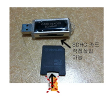 중고 USB 카드 리더 SD MMC 커넥터 Micro SD