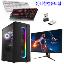 대한컴퓨터샵 윈도우정품포함 풀세트 2023년9월최신상품 60만원부터250만원까지 조립컴퓨터 게이밍컴퓨터 배그 디아블로4조립PC0912, 할인상품, 1)풀세트윈06
