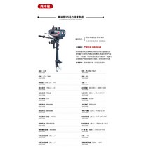 4.9마력 선외기 낚시배 2행정 4행정 프로펠러 엔진, 항카이 2행정 3.5마력 수냉식 숏샤프트
