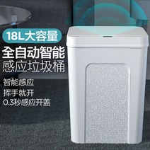 스마트휴지통 센서휴지통 스마트 유도 쓰레기통 가정용 분류 주방 거실 욕실 화장실 방수 완전 자동 커버 대형, [23] 충전식 블랙 인덕션 + 버튼 + 킥터치 18L, [01] 12L 이상