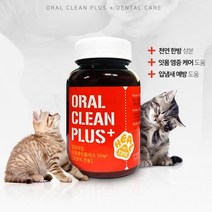 고양이 구강관리 덴탈 가루타입 50g 치아 치석 맛있는