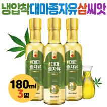 캐나다산 100% 대마종자유 WCS 냉압착공법 햄프씨드 오일 청정 품질관리 20대 30대 영업직 직장인 40대 중년남성 전업주부 운동인 체육인 60대 70대 어르신 부모님 선물