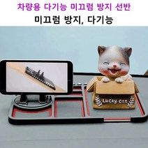 차량용 다기능 미끄럼 방지 매트 A타입 이동 회전식, 레드, 3