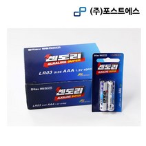 쎈도리 국산 건전지 AAA 2입 20개 로케트전기 카드형