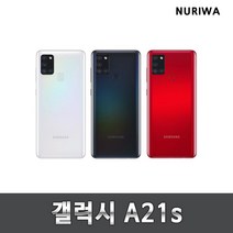 삼성 갤럭시a21s 공기계 중고 갤럭시보급형 3사공용 중고폰 유심옮기면개통 A217, S등급, 색상무관_상태우선