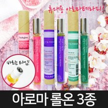 힐링팜스 아로마 롤온4종 페퍼민트 라벤더 유칼립투스 제라늄 마조람 일랑일랑 0-8324ea, 레몬유칼립투스, 본상품선택