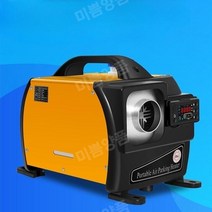 캠핑 디젤 무시동히터 12v 24v 차량용온풍기 이동식 무시동 자동차 온풍기, R