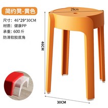 플라스틱 성인 원형 의자 쌓을 수있는 예비 의자 식탁 벤치 간이 스툴, C