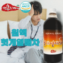 헛개차 헛개열매차 헛개수 원액 농축액 액기스 진액 고농축 다홍치마