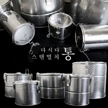 서진 스텐 다시통 육수통 멸치통 1호 육수우려내기 육 0.9061ea, 본상품선택