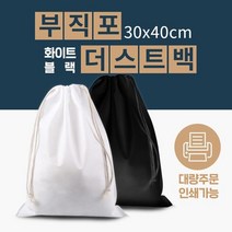 대량주문 부직포 더스트백 보조가방 선물포장 기념일 쇼핑바구니 종이봉투 데이트, 블랙
