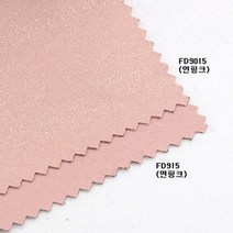 암막지 3중 풀달암막 펄&무지 연핑크