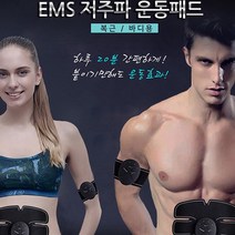 헬프그린 EMS 저주파 복근 다이어트 피로회복 근육생성 홈트 리모콘 헬스케어기 근육자극 홈트레이닝 저주파운동패드 복근패드 바디패드 헬스케어 피로회복 근육생성 뱃살빼기 출산후다이어트, 상세페이지 참조, 상세페이지 참조, 상세페이지 참조